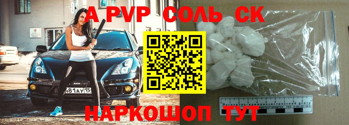 Alfa_PVP VHQ  А ПВП СК  Вход с VPN  Калининград  А ПВП VHQ 