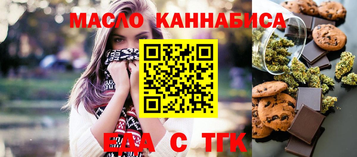 Калининград  Cannafood конопля  Вход с VPN 