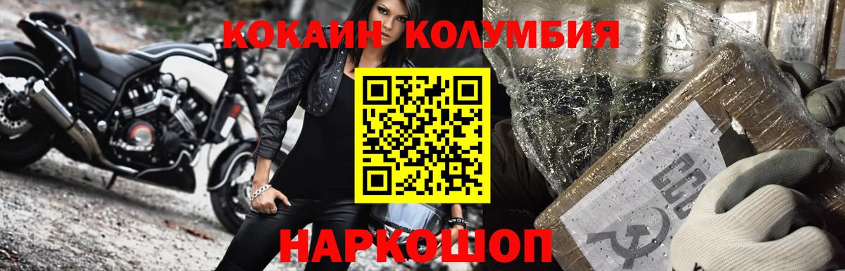 КОКАИН Боливия Калининград