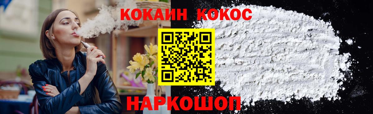 Калининград  КОКАИН 97%  Вход с VPN  Кокаин 98% 
