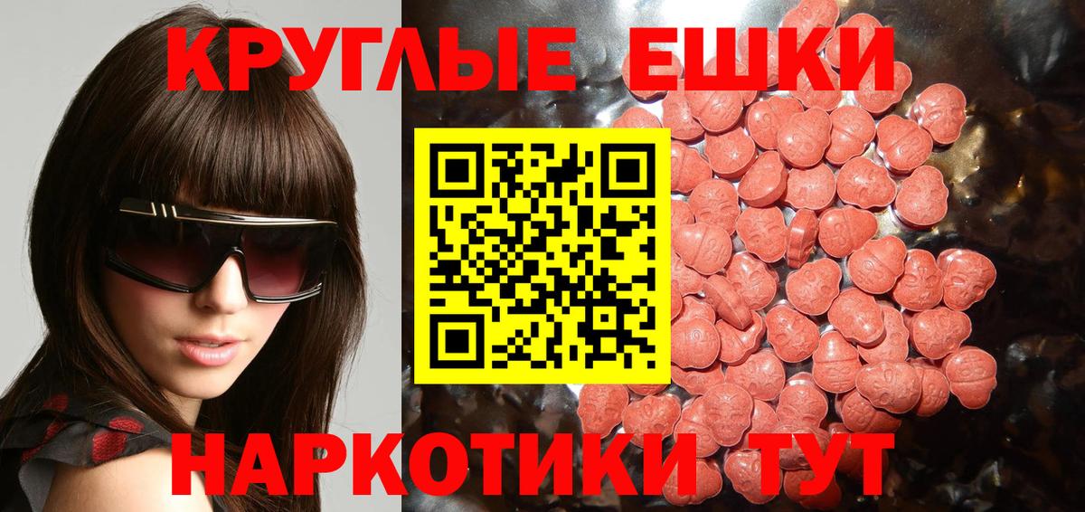 Экстази диски Калининград