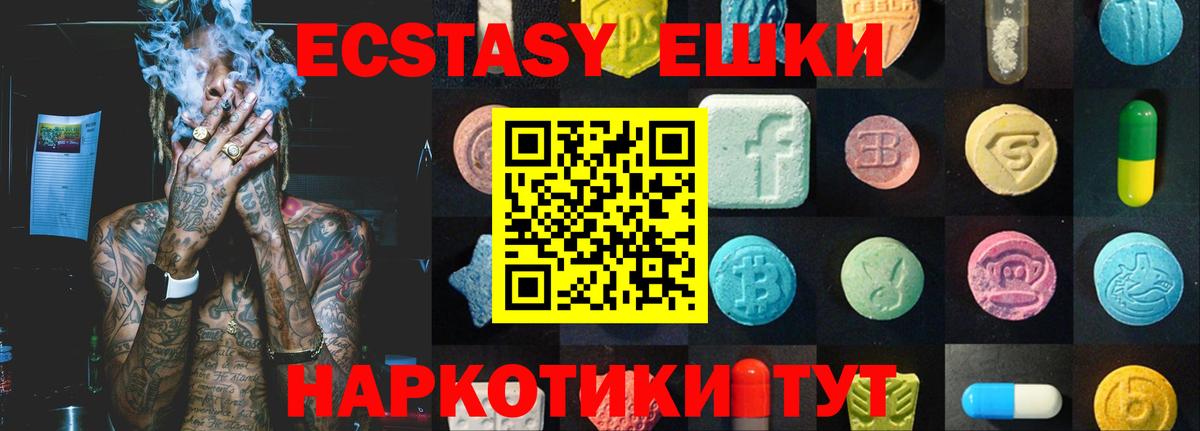 Экстази круглые  Вход с VPN  Калининград  Ecstasy таблы 