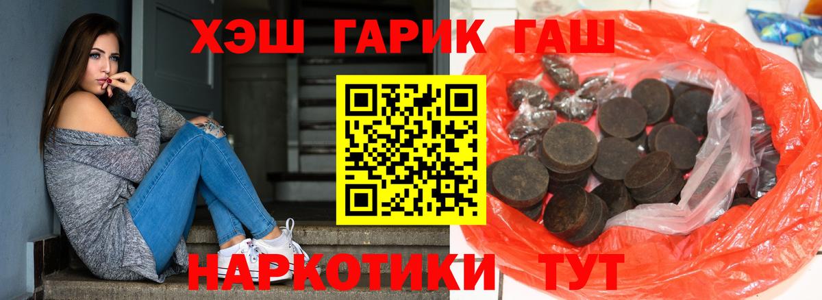 Гашиш  Вход с VPN  Калининград  Гашиш ice o lator  Гашиш ice o lator 