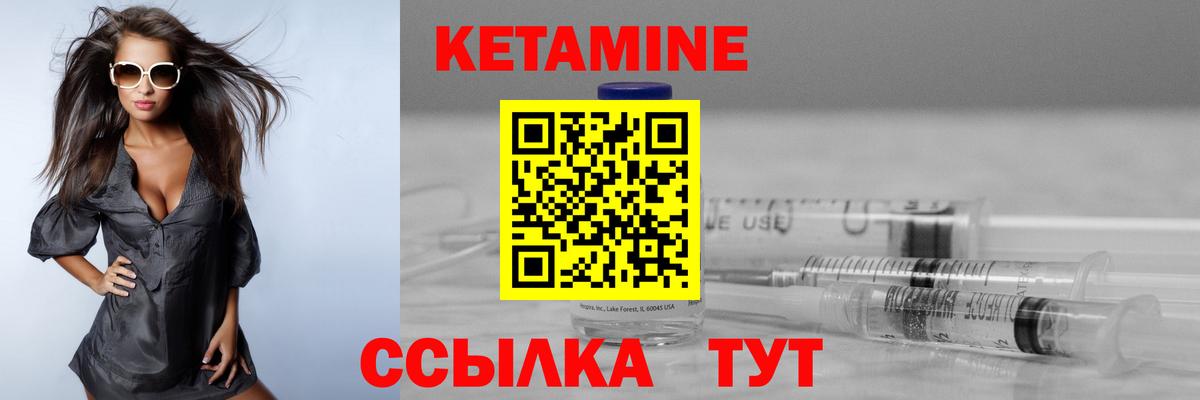 Калининград  Кетамин ketamine  Кетамин ketamine  Вход с VPN 