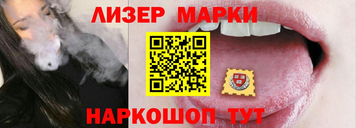 ЛСД экстази  Вход с VPN  Лсд 25 экстази ecstasy  Калининград  ЛСД экстази кислота 