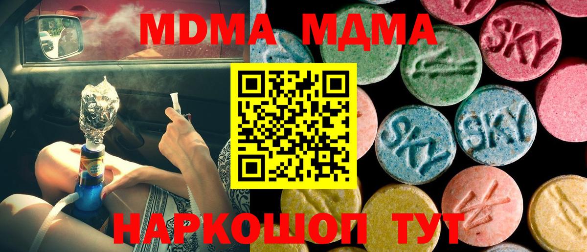 МДМА VHQ Калининград