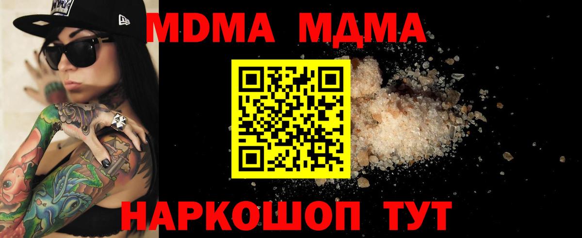 Калининград  MDMA Molly  MDMA crystal  Вход с VPN 