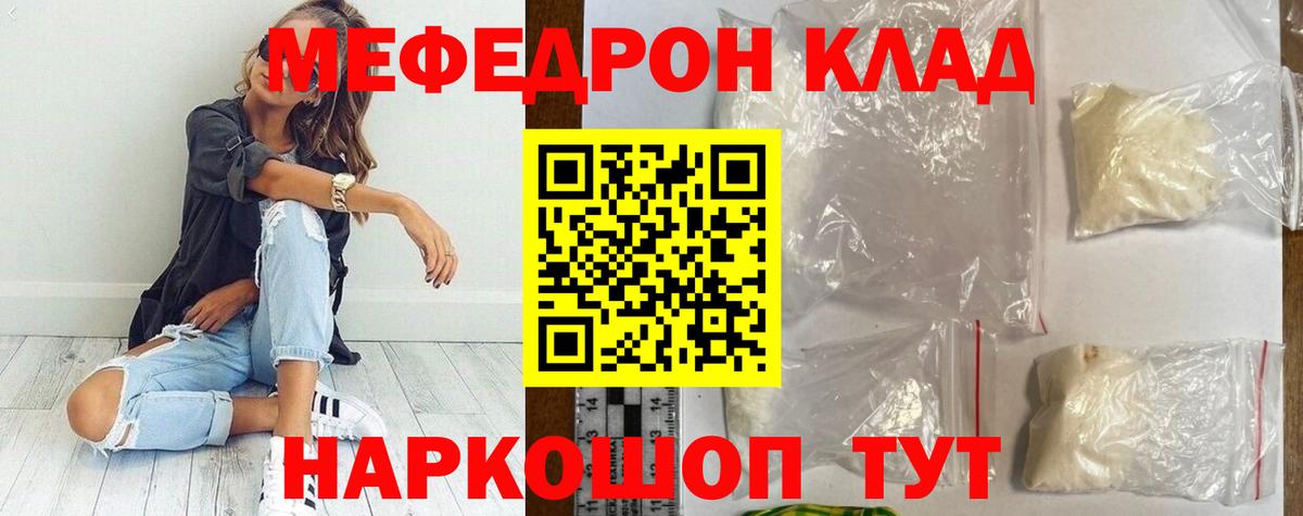 Меф мяу мяу  Вход с VPN  МЕФ  Мефедрон мука  МЯУ-МЯУ  ОМГ ОМГ зеркало  Калининград 