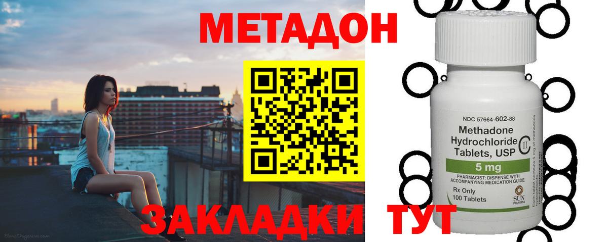 Метадон кристалл  Вход с VPN  Калининград  МЕТАДОН кристалл 