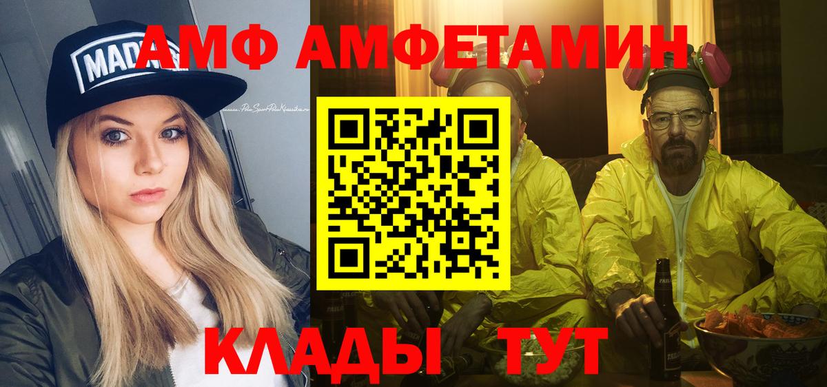 Метамфетамин винт  Вход с VPN  Метамфетамин винт  Калининград 