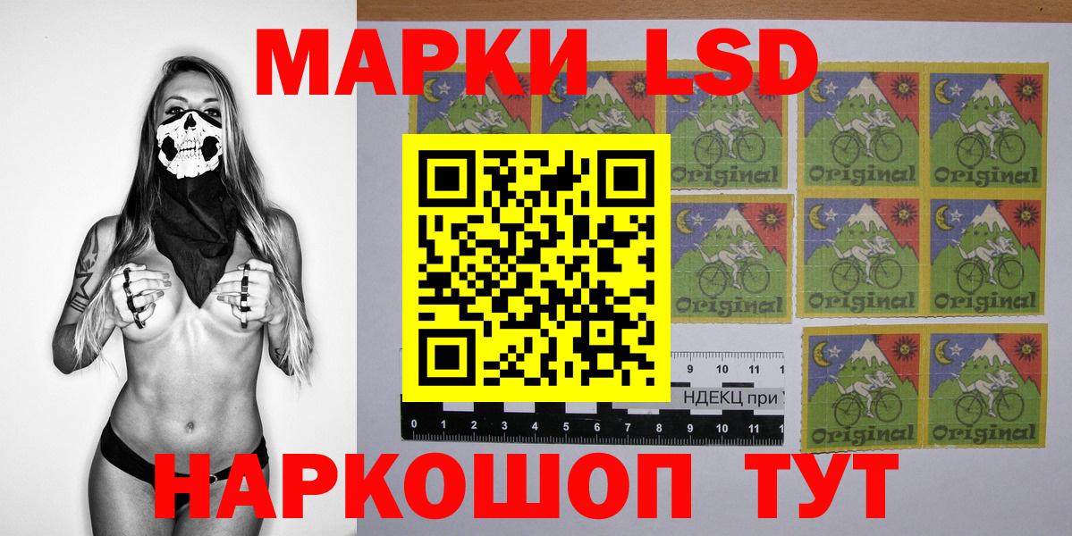 Марки 25I-NBOMe 1,5мг Калининград