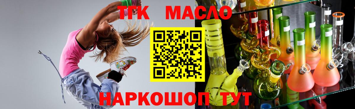 Дистиллят ТГК вейп  Вход с VPN  Дистиллят ТГК гашишное масло  Калининград 