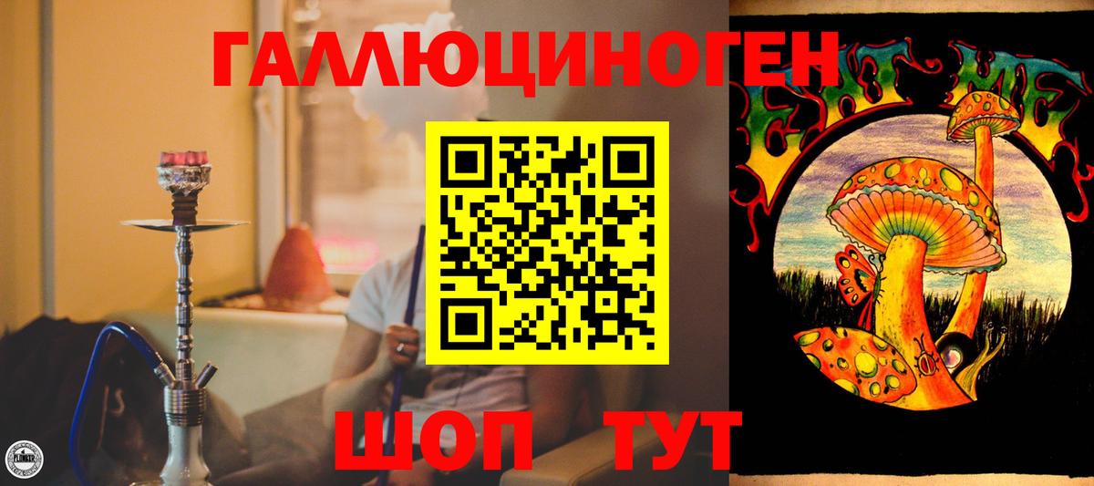 Галлюциногенные грибы мухоморы  Галлюциногенные грибы Psilocybine cubensis  Вход с VPN  Калининград 