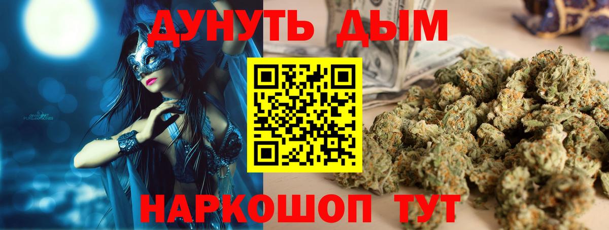 Бошки Шишки VHQ Калининград